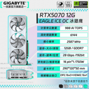本次测评的沉点是技嘉RTX507012G