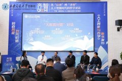 系统回应人工智能时代的哲学之